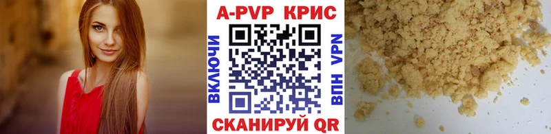 A-PVP СК КРИС  darknet официальный сайт  Кологрив 