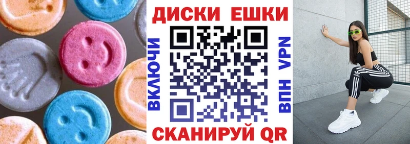 ЭКСТАЗИ MDMA  Кологрив 