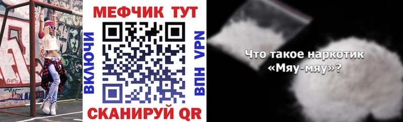Меф мяу мяу  маркетплейс Telegram  Кологрив 