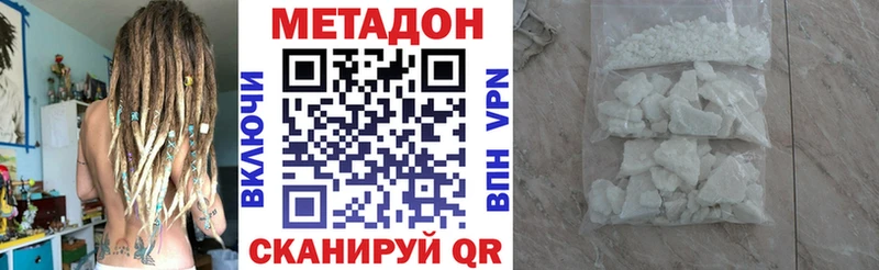 МЕТАДОН мёд  наркота  Кологрив 